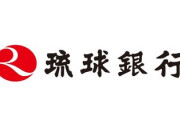 【悲報】琉球銀行の支店長、顧客の金を横領しパチンコざんまいｗ
