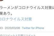 プレジデントオンライン、麹町文子氏の記事削除「史上最長、最悪、病弱、無能総理...」