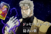【ジョジョ】ジョセフの「ハーミットパープル」とかいう馬鹿にされがちな強スタンド