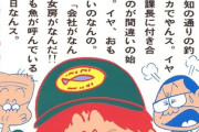 3大おっちゃんが好きそうな漫画「釣りバカ日誌」「孤独のグルメ」