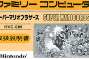 【雑談】やっぱりゲームに説明書って必要だと思うんだけど