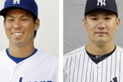 田中将大(MLBWAR17.3)、前田健太(MLBWAR6.8)←これ