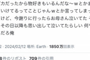 【悲報】痴漢された母親に「とんでもない言葉」を投げかけた息子、めちゃくちゃ後悔するｗｗｗｗｗ