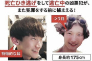 大分県警　死亡ひき逃げの八田與一に懸賞金500万円　  [6/3]
