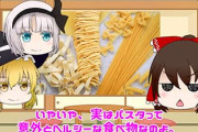 パスタを主食にするデメリットってなに？