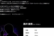 【アイマス】961PRODUCTION公式WEBサイト、リニューアル！