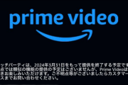 【ホロライブ】アマプラのウォッチパーティ、3月31日をもって提供を終了予定
