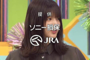 JRA・日本中央競馬会がスポンサーについた「欅って、書けない？」近日超大物スタジオゲスト登場か