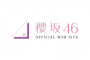 櫻坂46として初の個別アー写がこちら！