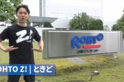 有名プロゲーマー・ときどさん「ロート製薬の工場訪問に来ました！」→ガチでやばすぎる人と偶然出会ってしまって、とんでもない展開に・・・