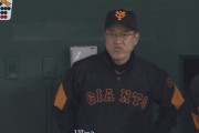 巨人・若林がクソみたいな三振した時の原監督ｗｗｗｗ