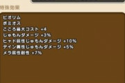 【ドラクエウォーク】タイムマスターってオリジナルかと思ったらナンバリングで出ていたんだな