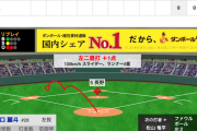【動画】<巨人×広島 8回戦> 巨人先発・田口、初回から鈴木誠也にタイムリーを許す…【巨0-1広】