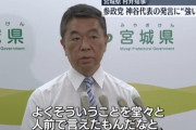 【宮城】「まぁ逃げたということ。もっと腹の据わった方かと」参政党神谷代表を痛烈批判“水道事業”巡り村井知事が怒り