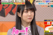 【gifあり】可愛すぎだろwww 賀喜遥香『ジョブチューン』でもアゴがwwwwww【乃木坂46】