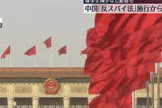 中国から帰国できない外国人が急増、政府の出国禁止措置により…習政権が発明「巨大な鳥かご」！