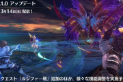 『グラブルリリンク』最新アップデート(Ver.1.1.0)は3月14日に配信！「ルシファー戦」実装をはじめとした各種調整など