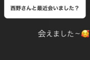 【乃木坂46】与田祐希、西野七瀬と久々の再会！！！！！！！！！！！！ｷﾀ━━━━(ﾟ∀ﾟ)━━━━！！！