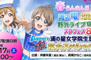 曜ちゃん、爆誕【ラブライブ！サンシャイン】