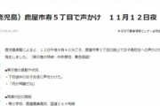 【不審者】「月が綺麗だね」　中年男性が女子高校生へ声をかける事案が発生
