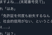 【悲報】ADHDさん、不動産屋に社会的信用無しとされてブチ切れてしまう……。