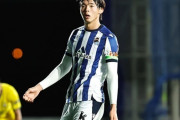 DF喜多壱也、ソシエダが完全移籍で買取へ！京都からレンタル移籍中　スペイン紙、トップ昇格期待「1枠を勝ち取る可能性」（関連まとめ）