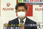 阪神から３位指名　新潟医福大・桐敷拓馬投手「うれしさと一安心」