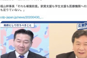 枝野幸男「もし我々が明日政権を預かることになったら、ただちに」