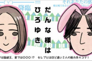 【速報】ひろゆきが福島県の農家を侮辱→「だんな様はひろゆき」の作画(福島出身)、ひろゆきにブチ切れ。連載中止か？