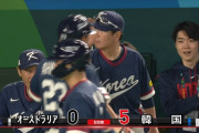 【WBC】韓国代表、1次R突破が急浮上！5-0で条件到達、このまま終われば奇跡の準々決勝へ