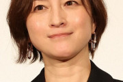 広末涼子さん不倫を認め３人の子供に謝罪「彼らは未熟な母親である私を理解し認めてくれました」