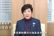 【画像】陽キャ「コロナ？クラブで踊れば吹っ飛ぶっしょｗ」小池都知事「・・・」