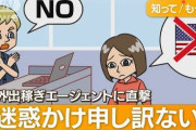 【終国】日本の高校生「ジャップランドに住んでたら貧乏になるしかない！」←エッ⁉😿