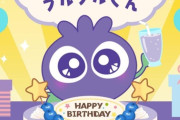 【にじさんじ】ぽんちゃん「今日はブルブルくんさんのお誕生日だぞぉぉおおおぉぉぉおぉおおおぉおおお！！！！！！！！皆のもの祝え！祝えぇぇぇぇ！！！！！！！」
