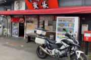 バイク乗りのラーメンオタク率は80％