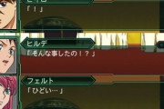 【画像】スパロボの会話パートで印象に残っているシーンや台詞を挙げてけ