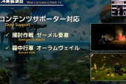【FF14】バトルが苦手な人に超朗報。7.4からコンサポでIDを攻略する際に蘇生サポートが可能に！何度も負けると複数回蘇生ができるようになるぞ！