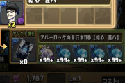 【パズドラ】絵心交換終わったわ...久々の人権交換枠だから取っとけよ？