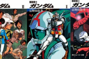 ※小説版『機動戦士ガンダム』を語ろう