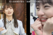 田村真佑に割り込まれてびっくりする遠藤さくらがくっそ可愛いすぎるｗｗｗ※gifあり【乃木坂46】