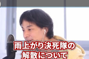【悲報】ひろゆきさん、蛍原を病気扱い「冷静な判断できてないしカウンセリング受けた方がいい」