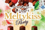 Twitter民「色覚異常がある息子にとって、Meltykiss（メルティーキッス）の見分けが難しすぎる。」