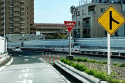 お前らいつもこの斜め接続道路でどっちにウインカー出すかで喧嘩するけど、警察の回答はこうだぞ？？？
