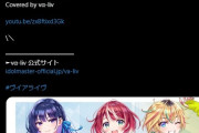 【悲報】Vマス、アイマスDSの歌ってみたを投稿するが話題にならない