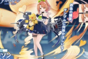 【アズレン】駆逐艦モリソンがイベント報酬にて登場！