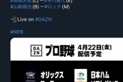 【誤植ネタ】今日のロッテの先発