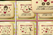 産休クッキーってどうですか？