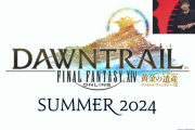 【FF14】7.0拡張「黄金のレガシー」は2024年夏にリリース予定