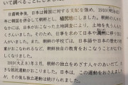 【画像】日本の教科書、これって本当なのか？ｗｗｗｗｗｗｗｗｗｗｗｗｗｗｗｗｗｗｗｗｗｗｗｗｗｗｗｗｗｗｗｗｗｗｗ