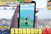 【ポケモンGO】ギャル曽根、TL50のガチ勢だった